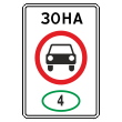 Дорожный знак 5.35 «Зона с ограничением экологического класса механических транспортных средств» (металл 0,8 мм, I типоразмер: 900х600 мм, С/О пленка: тип В алмазная)